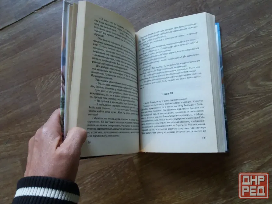книга Джоанна линдсей "пленник моих желаний" Донецк - изображение 5