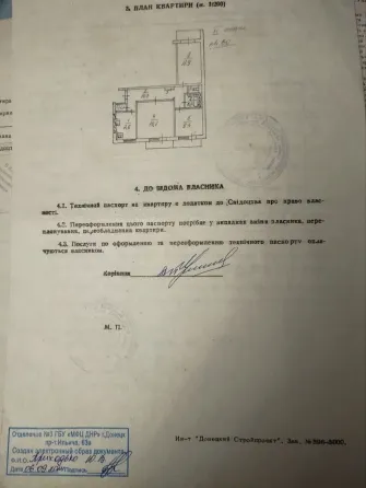 Продам 3 к. квартиру 6/9 Боссе, Ленинский район Донецк