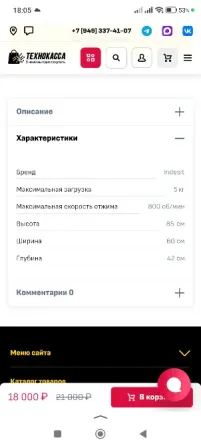 Продам машинку стиральную Индезит Донецк