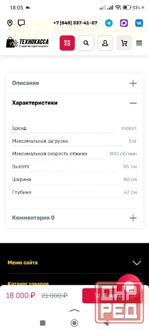 Продам машинку стиральную Индезит Донецк - изображение 3