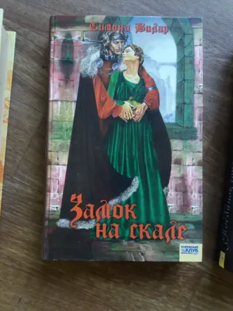 книги Симона вилар Донецк