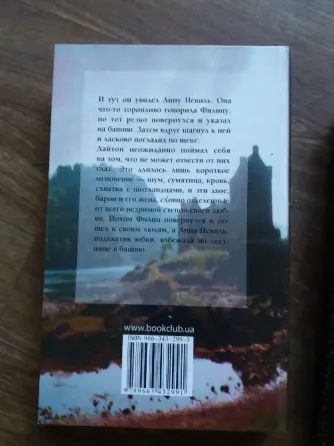 книги Симона вилар Донецк