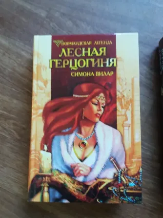 книги Симона вилар Донецк