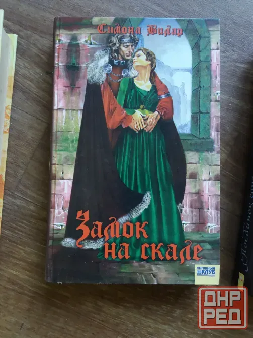 книги Симона вилар Донецк - изображение 2