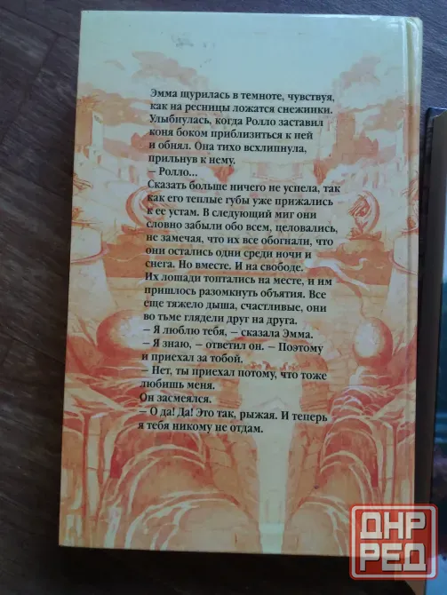 книги Симона вилар Донецк - изображение 7