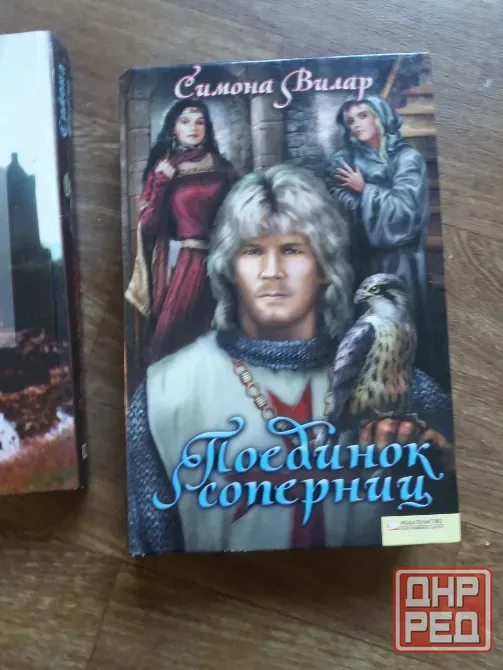 книги Симона вилар Донецк - изображение 4
