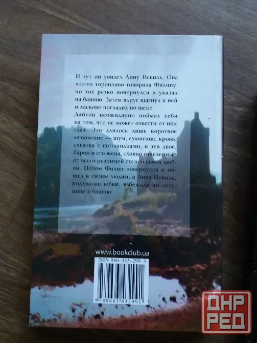 книги Симона вилар Донецк - изображение 6