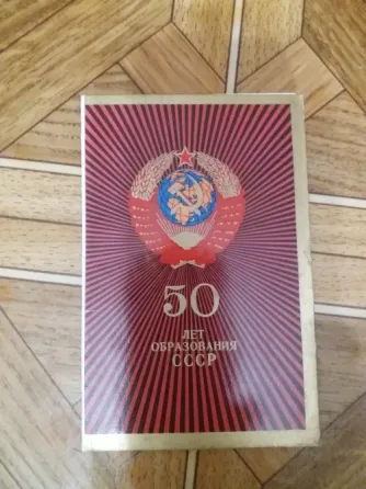 Продам открытки пригласительные ссср Донецк