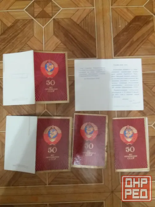 Продам открытки пригласительные ссср Донецк - изображение 1
