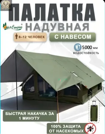 Палатка 12 местная mir camping Донецк