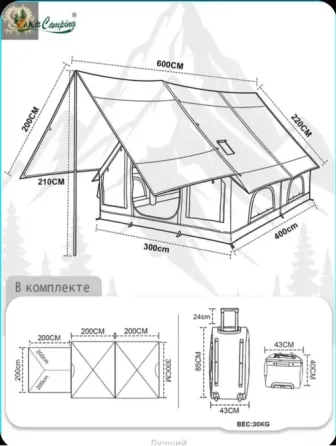 Палатка 12 местная mir camping Донецк
