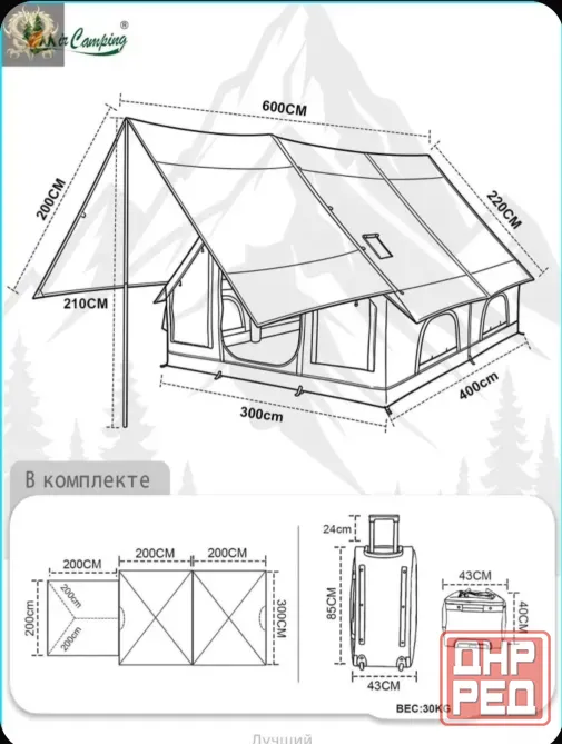 Палатка 12 местная mir camping Донецк - изображение 2