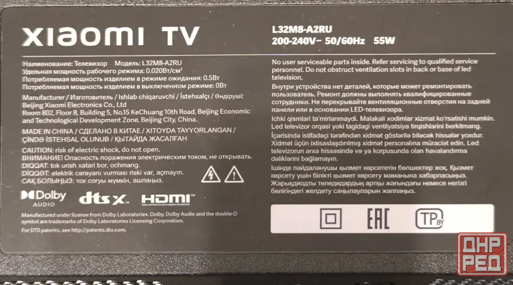 Продам телевизор Xiaomi Донецк - изображение 4