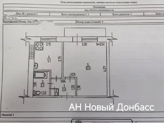 Продам! Эксклюзивная 1 квартира г. Ясиноватая, Квартал Молодежный Ясиноватая