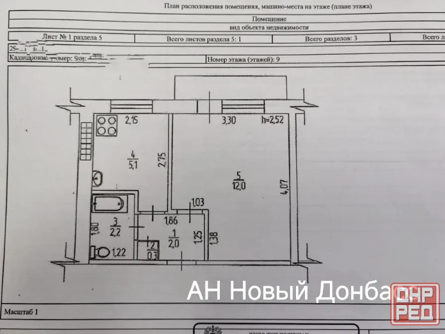 Продам! Эксклюзивная 1 квартира г. Ясиноватая, Квартал Молодежный Ясиноватая - изображение 1