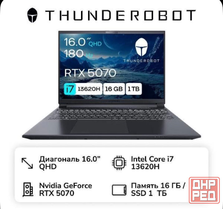 Ультраигровой Thunderobot 2.5К/16.1/RTX5070 Донецк - изображение 1