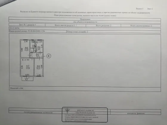 Продам квартиру Макеевка