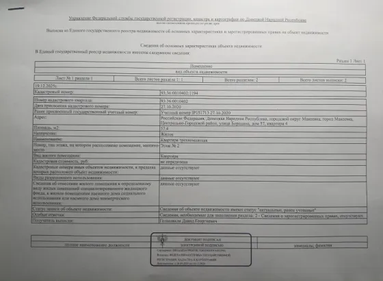 Продам квартиру Макеевка