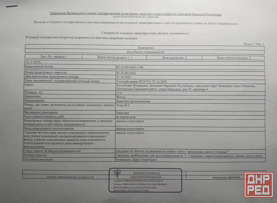 Продам квартиру Макеевка - изображение 1