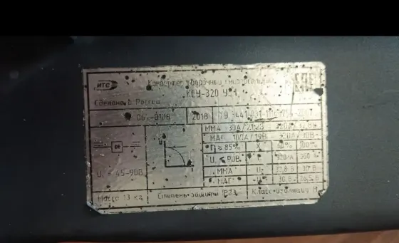 Конвертор ксу-320 уз.1 Донецк