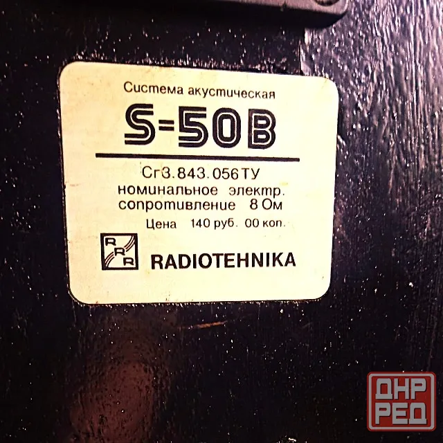 Акустика S-50В Донецк - изображение 4