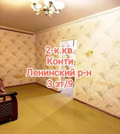 продам 2-комнатную квартиру на Южных склонах, 3 этаж Донецк