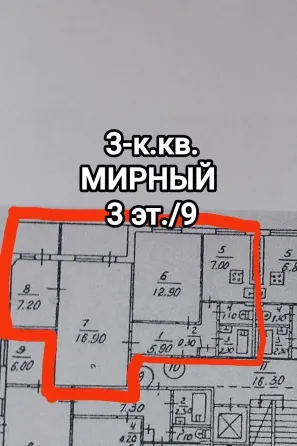 продам 3-комнатную квартиру на Ленинском проспекте ,Ленинский р-н Донецка Донецк