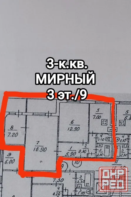 продам 3-комнатную квартиру на Ленинском проспекте ,Ленинский р-н Донецка Донецк - изображение 1