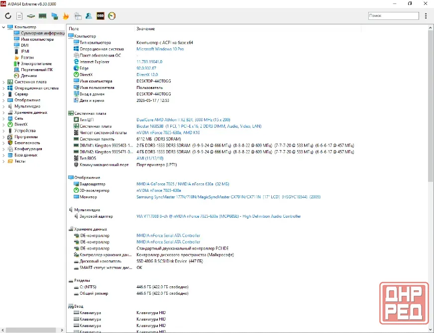Системный блок д.несложных задач Biostar N68S3B,amd Athlon II ddr3,hdd 500 Донецк - изображение 1
