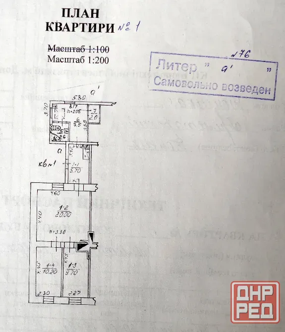 Продажа квартиры на земле Донецк - изображение 9