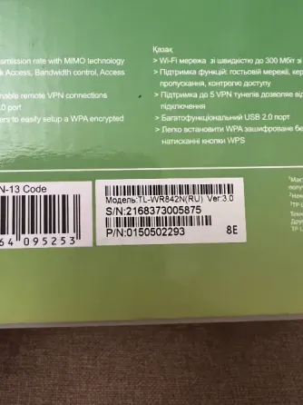 Роутер TP-Link TL-WR842N(RU) Донецк