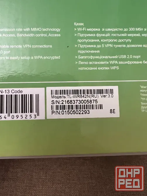 Роутер TP-Link TL-WR842N(RU) Донецк - изображение 5
