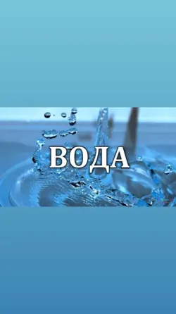 Доставка воды Донецк