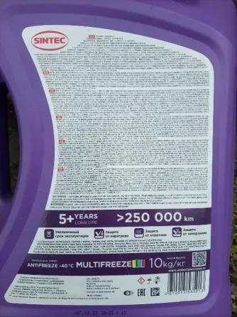 Продам антифриз Sintec 10л Донецк