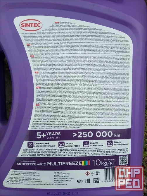 Продам антифриз Sintec 10л Донецк - изображение 2