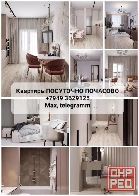 Донецк Днр без агенства водичка с крана Донецк - изображение 1