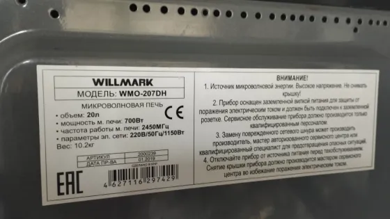 микроволновка WILLMARK в рабочем и хорошем состоянии Донецк