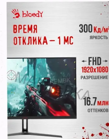 Монитор Игровой Bloody mn270f, 1920x1080, Ips, 180гц, 2хhdmi, 1хdp, Черный - арт:6599 Макеевка
