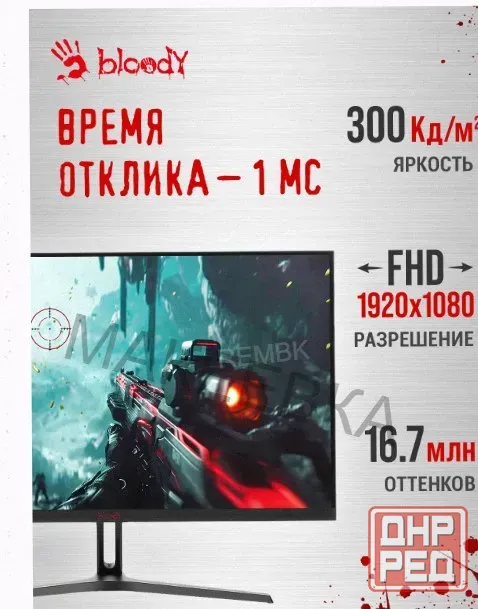 Монитор Игровой Bloody mn270f, 1920x1080, Ips, 180гц, 2хhdmi, 1хdp, Черный - арт:6599 Макеевка - изображение 2