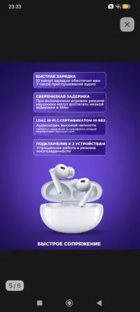 Наушники Реалии 6про Донецк