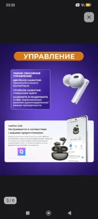 Наушники Реалии 6про Донецк