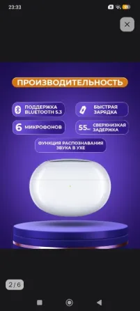 Наушники Реалии 6про Донецк