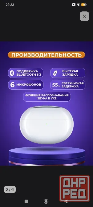 Наушники Реалии 6про Донецк - изображение 2