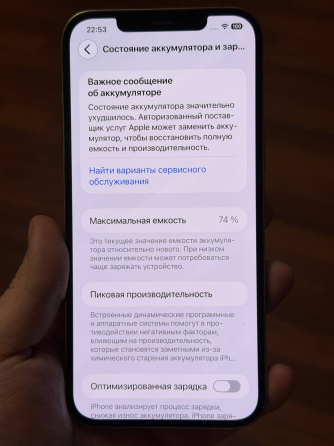 iPhone 12 Pro Max Донецк