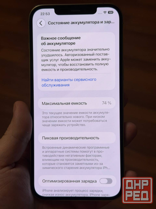 iPhone 12 Pro Max Донецк - изображение 3