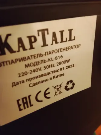 Отпариватель парогениратор напольный вертикальный Макеевка