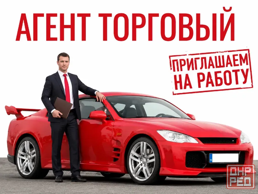 Требуются торговые представители Донецк - изображение 1