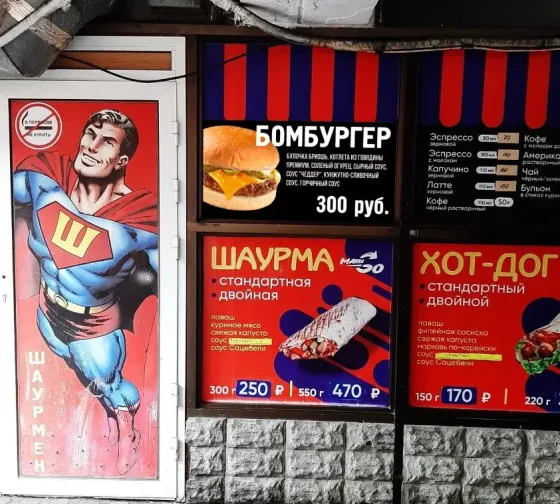 Требуется работник Донецк
