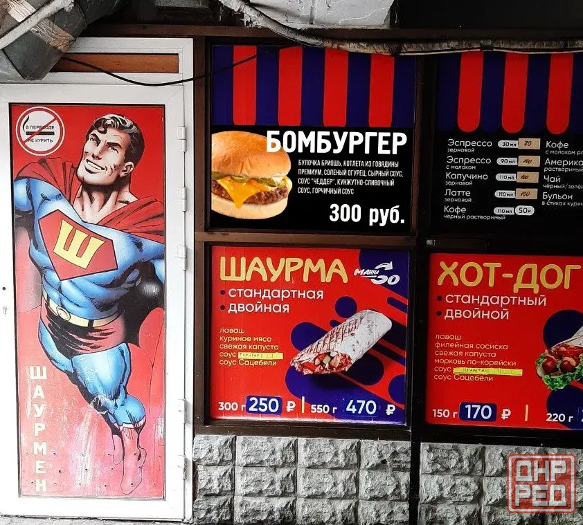 Требуется работник Донецк - изображение 2