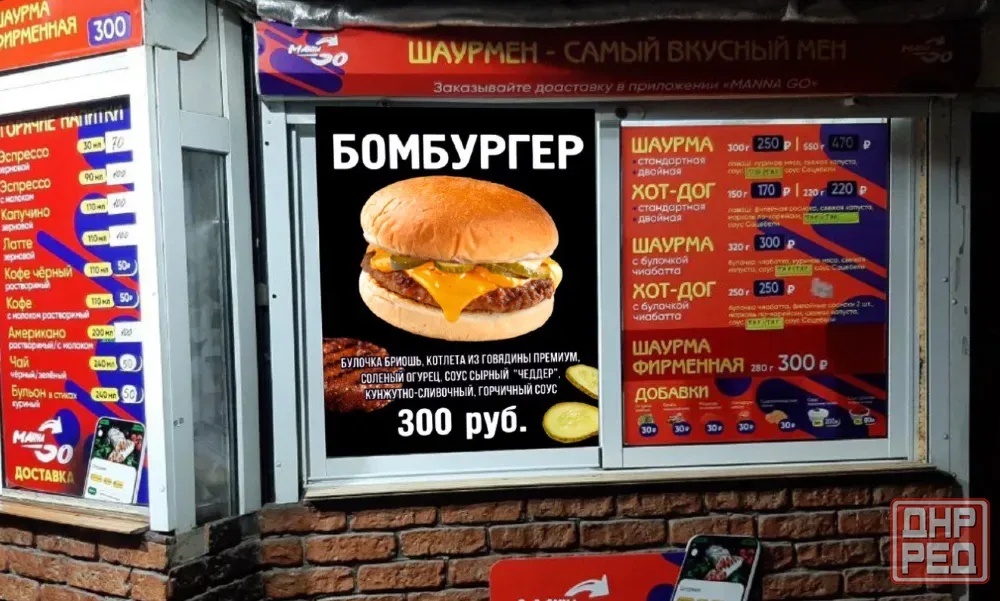 Требуется работник Донецк - изображение 1